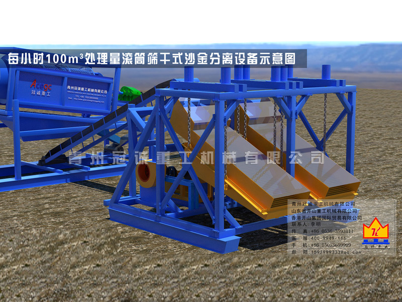 干選金設(shè)備 干選金設(shè)備